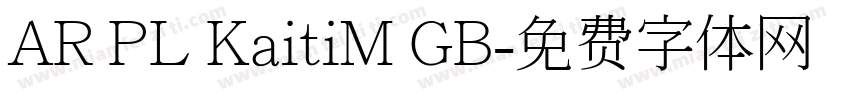 AR PL KaitiM GB字体转换